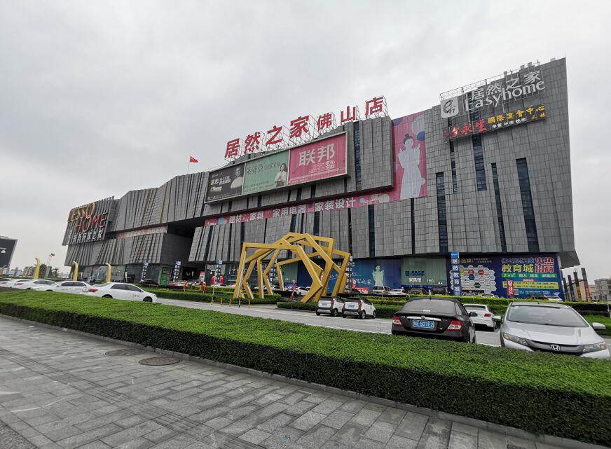 Foshan International Furniture Expo Center (Easy home furniture market and Lesso home furniture market).jpg